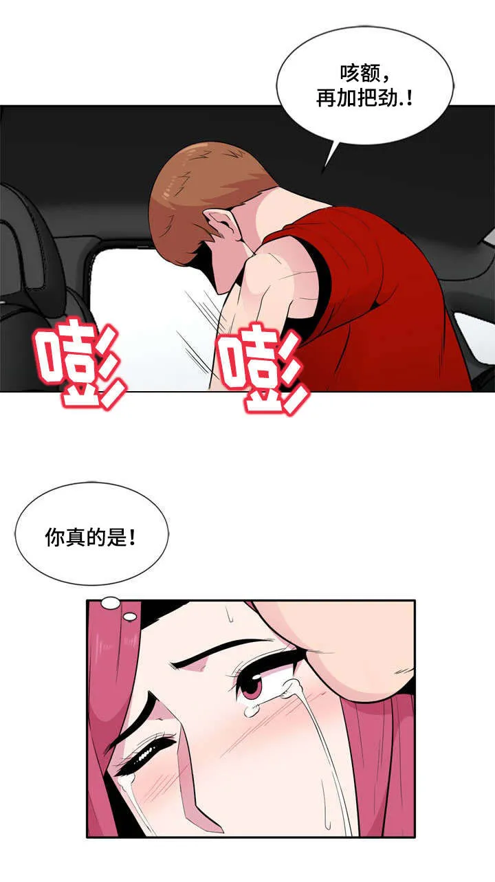 互换灵魂的漫画推荐漫画,第12章：一清二楚4图