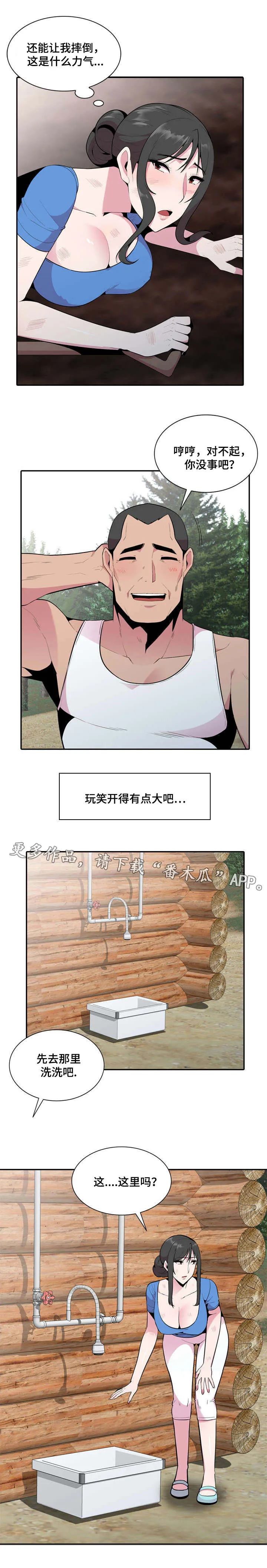 置换漫画漫画,第25章：悄悄2图