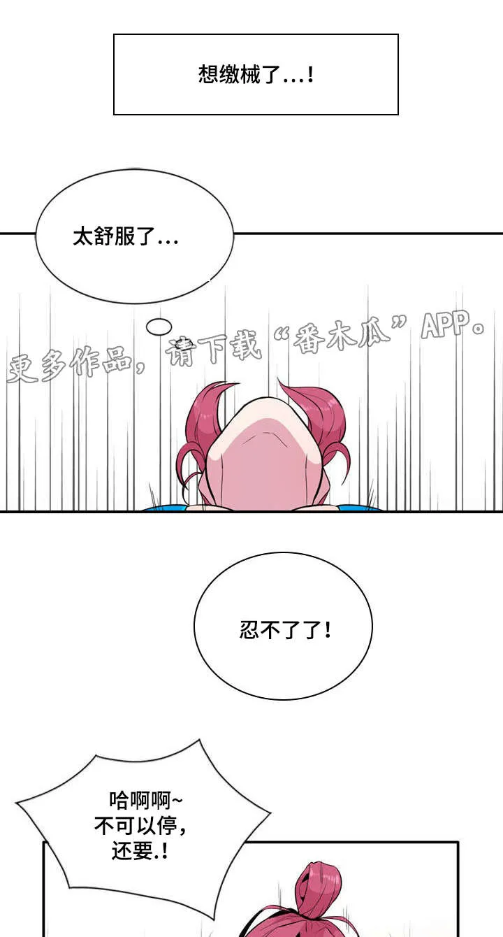 置换漫画漫画,第14章：往事10图