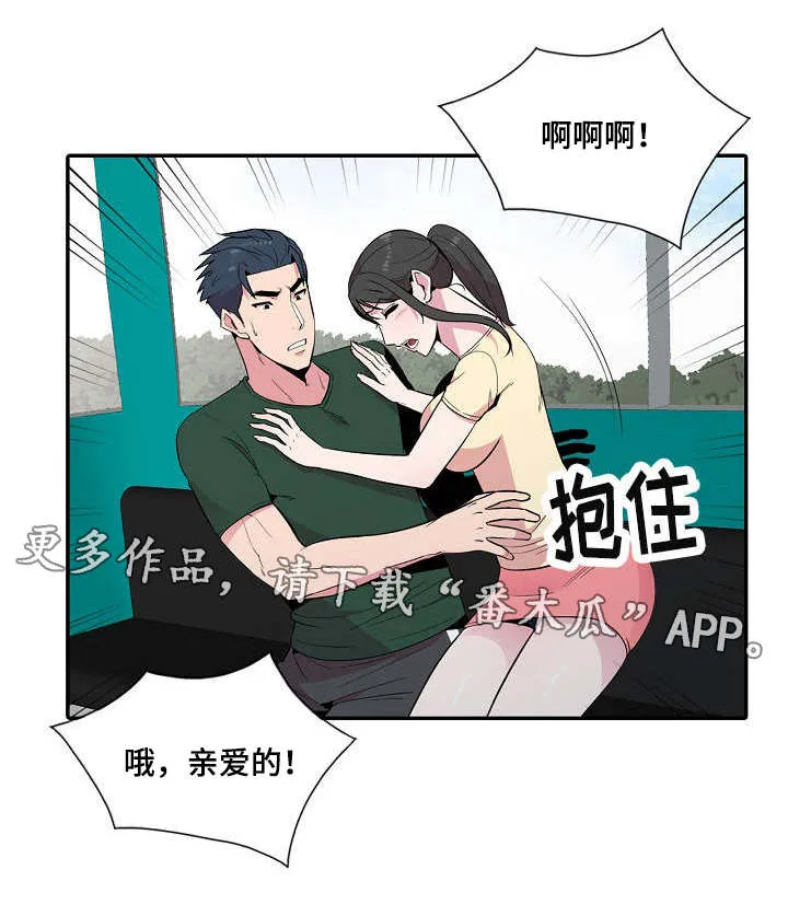 漫画互换位置漫画,第19章：参观7图