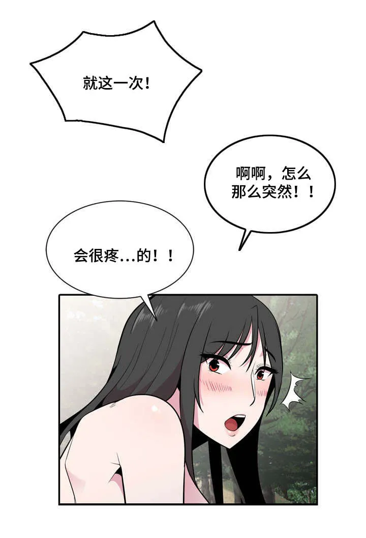 互换外貌漫画漫画,第26章：坦白11图