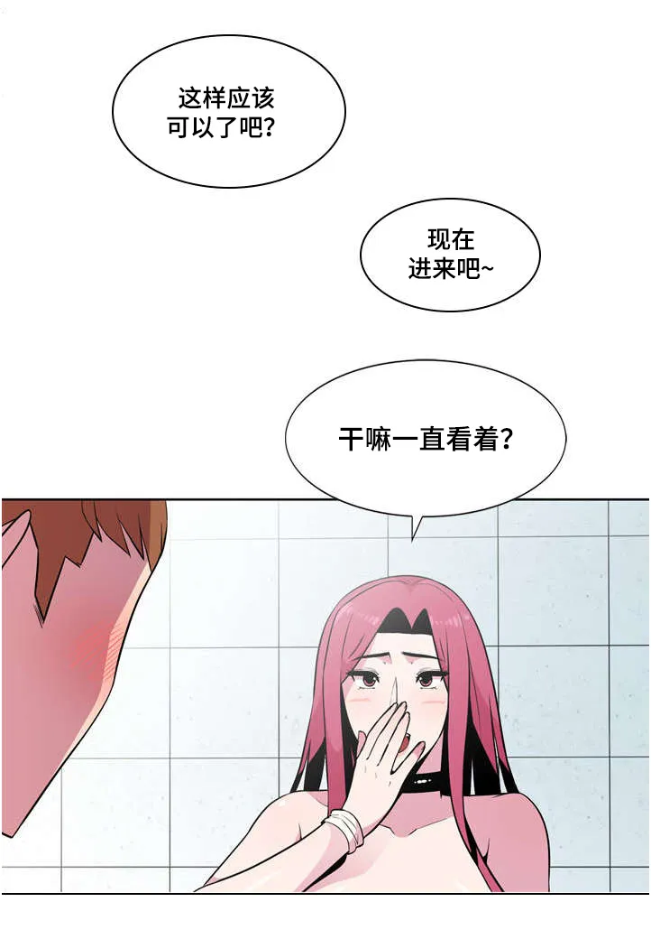 互换外貌漫画漫画,第3章：慌张6图