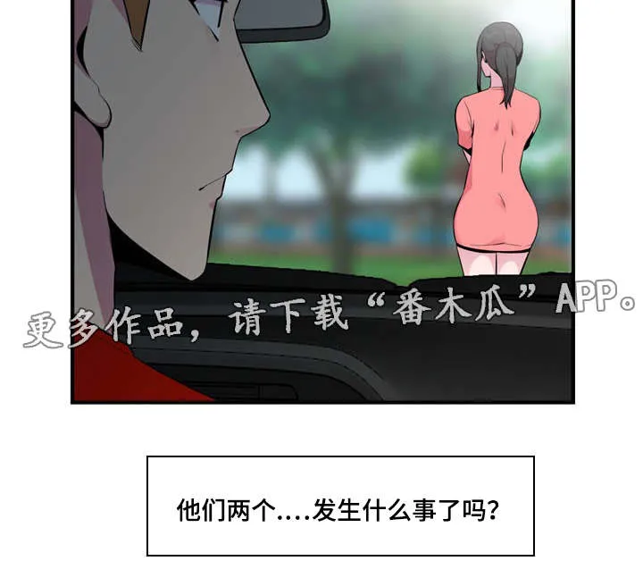 互换灵魂的漫画推荐漫画,第12章：一清二楚8图