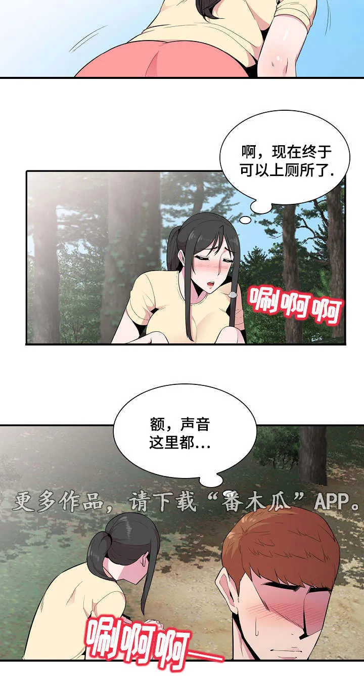 对调漫画漫画,第22章：放风12图