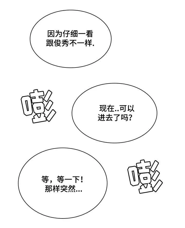 置换漫画漫画,第14章：往事8图