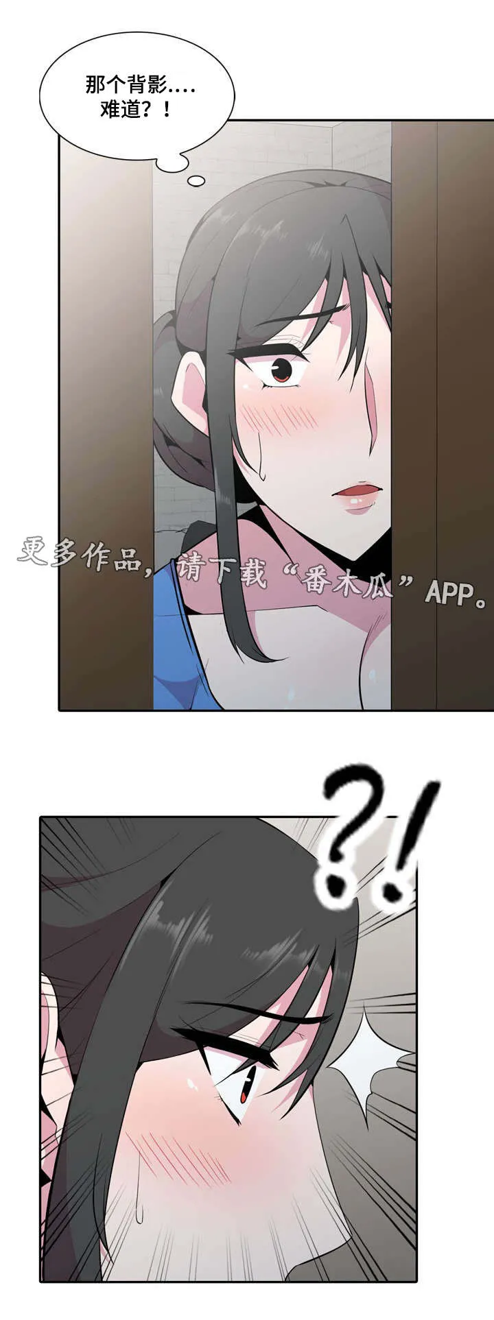 漫画互换位置漫画,第29章：推人19图