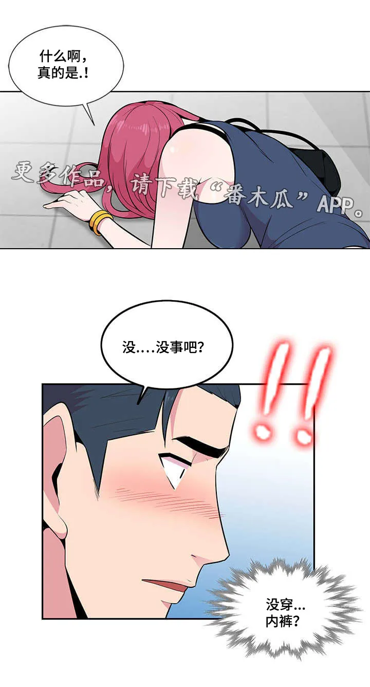 切换漫画漫画,第7章：险些意外7图