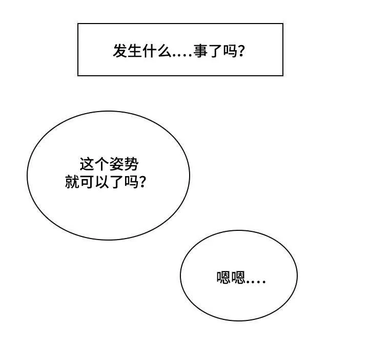 对调漫画漫画,第16章：惊吓3图