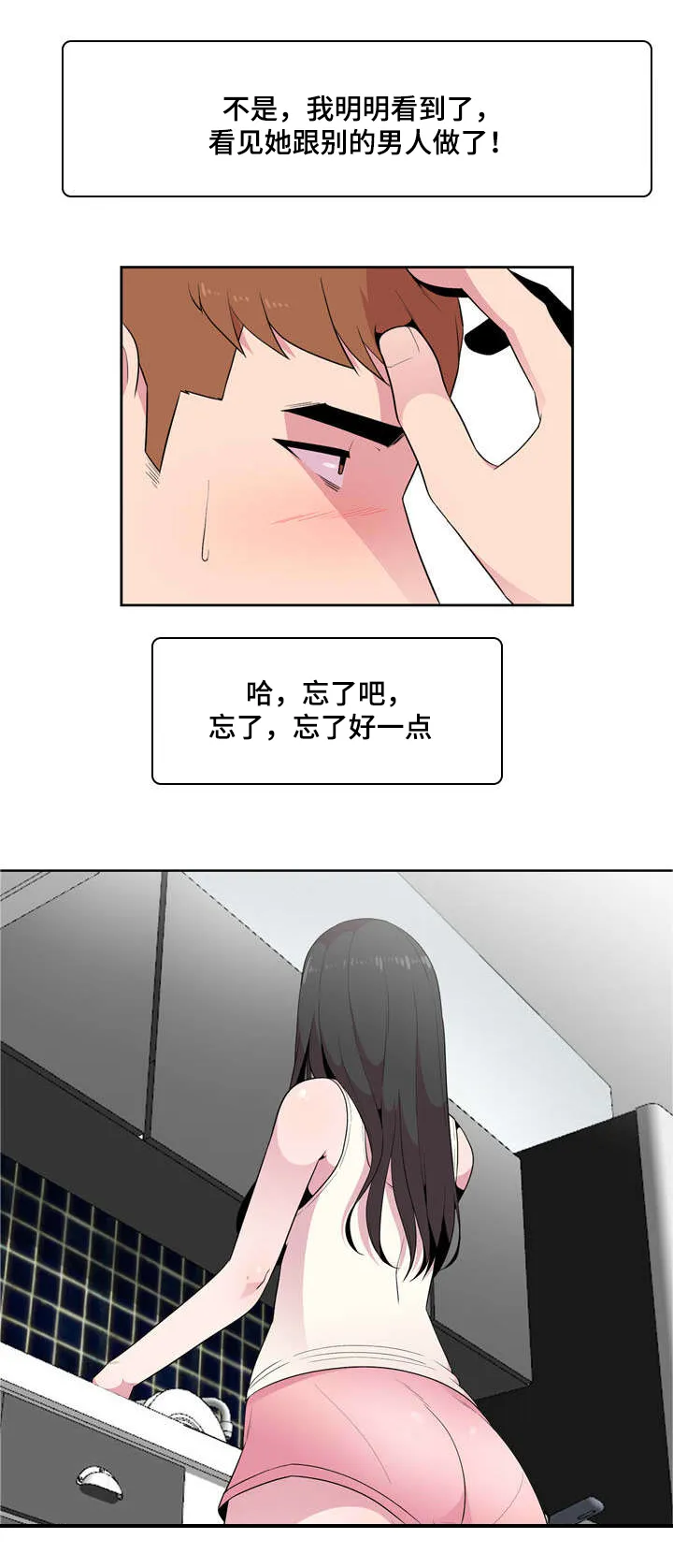 互换脑子漫画漫画,第4章：脱轨6图