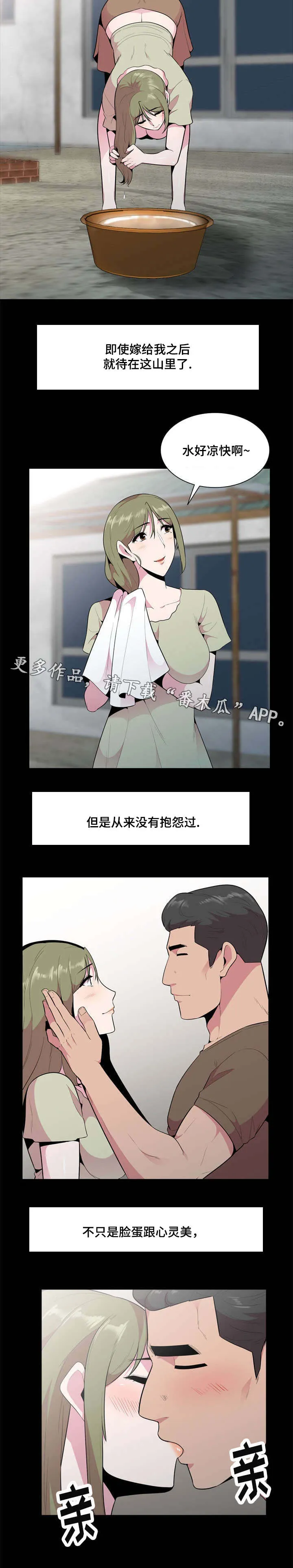 置换漫画漫画,第25章：悄悄6图