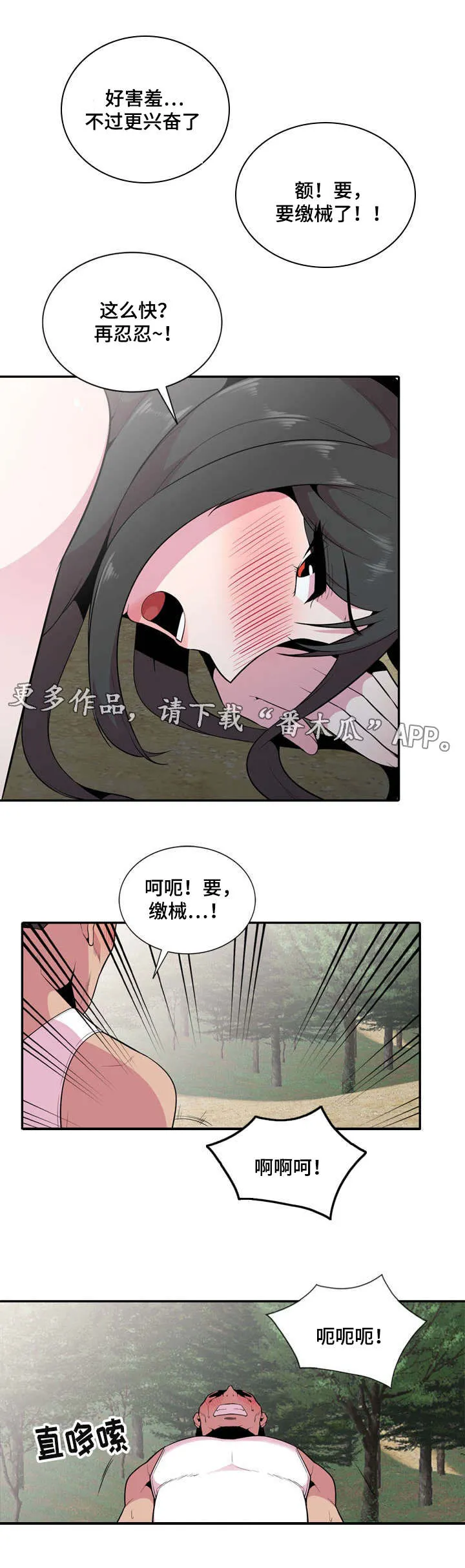 漫画互换位置漫画,第27章：堂堂正正的约会1图