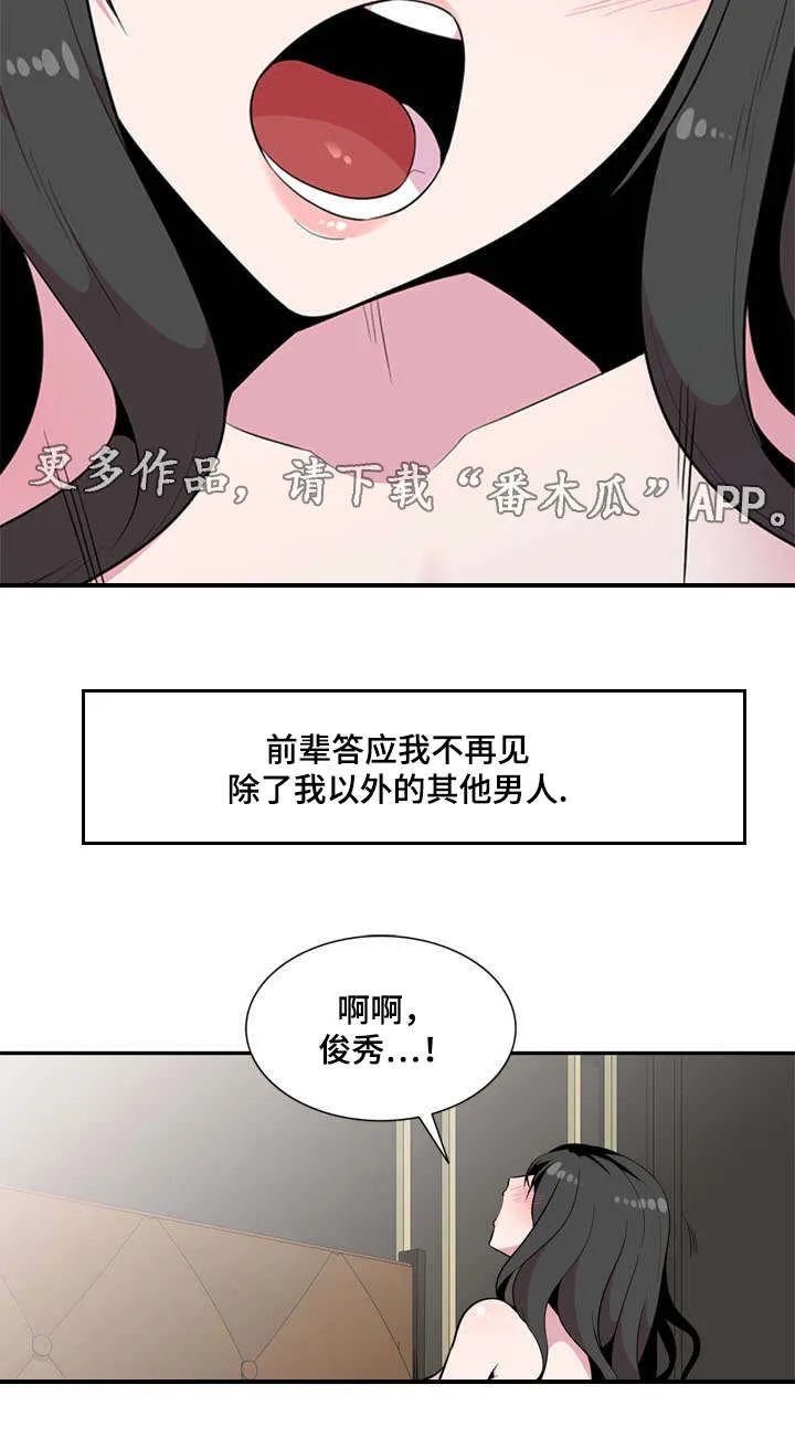 互换外貌漫画漫画,第31章：不原谅13图