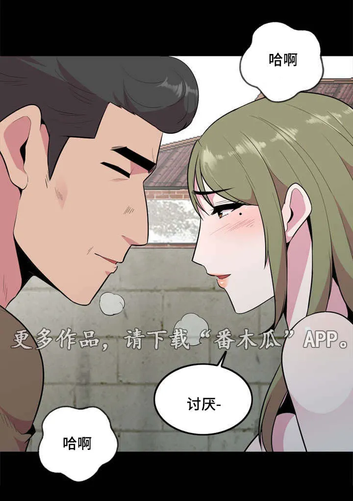 置换漫画漫画,第25章：悄悄9图