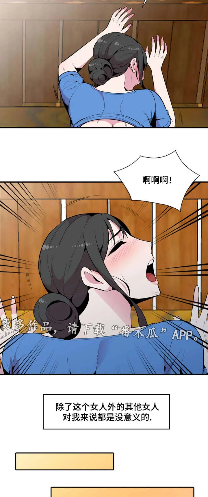 互换外貌漫画漫画,第31章：不原谅8图