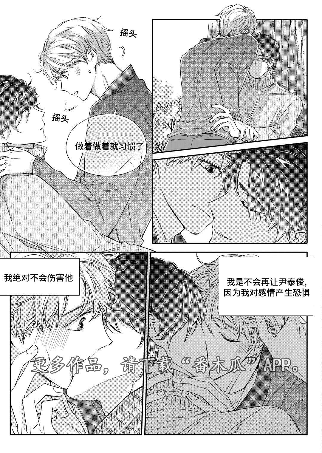 瓷器画画图片漫画,第20章：旧货市场24图