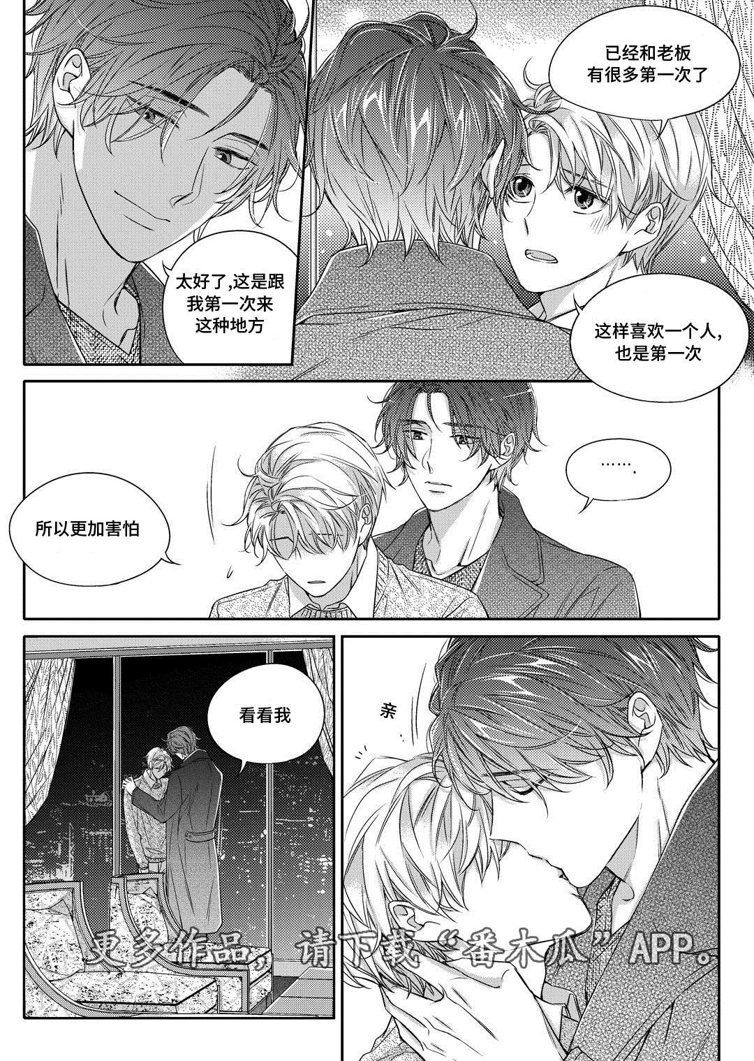 瓷器漫画漫画,第23章：搬家18图