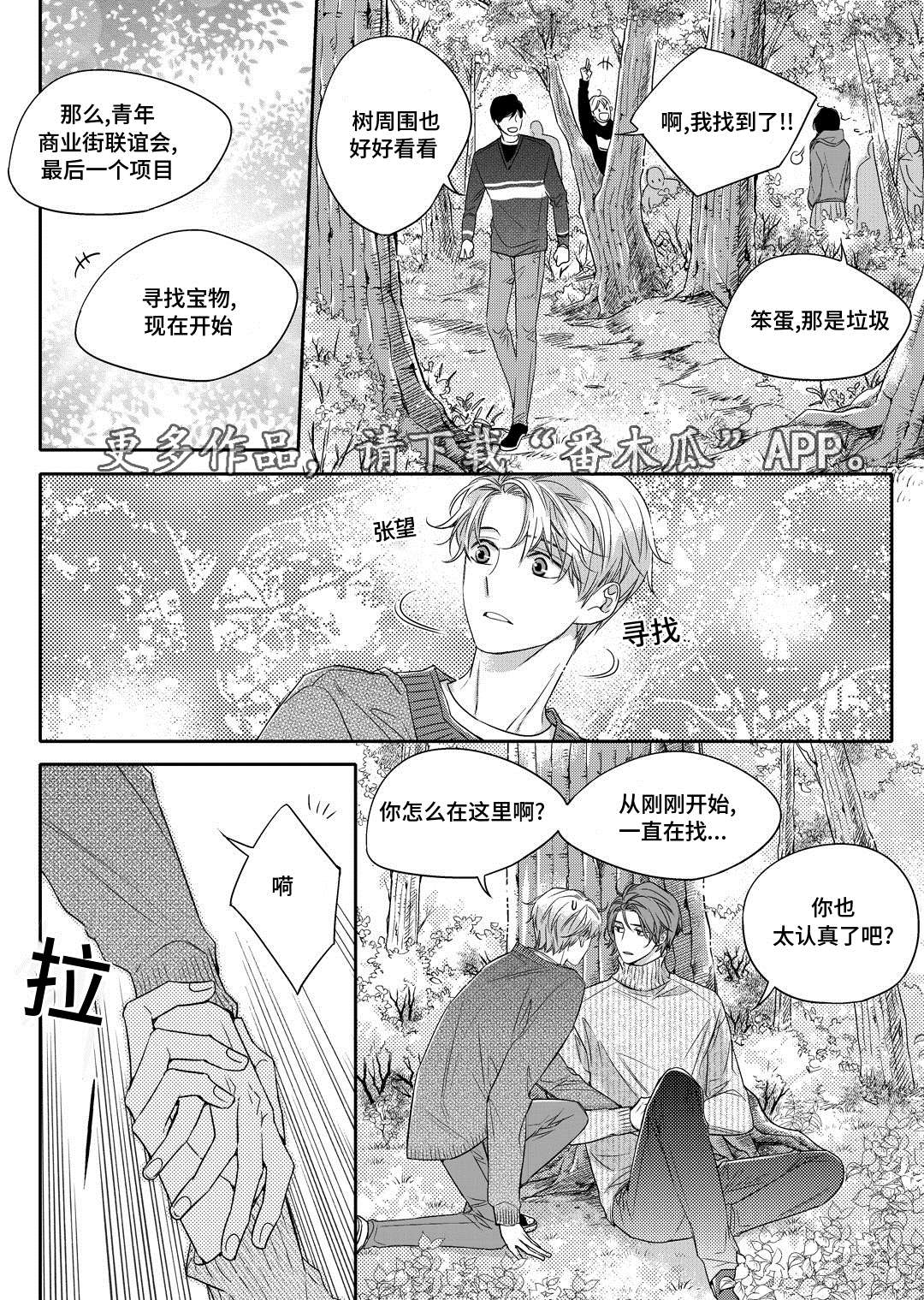 瓷器画画图片漫画,第20章：旧货市场17图