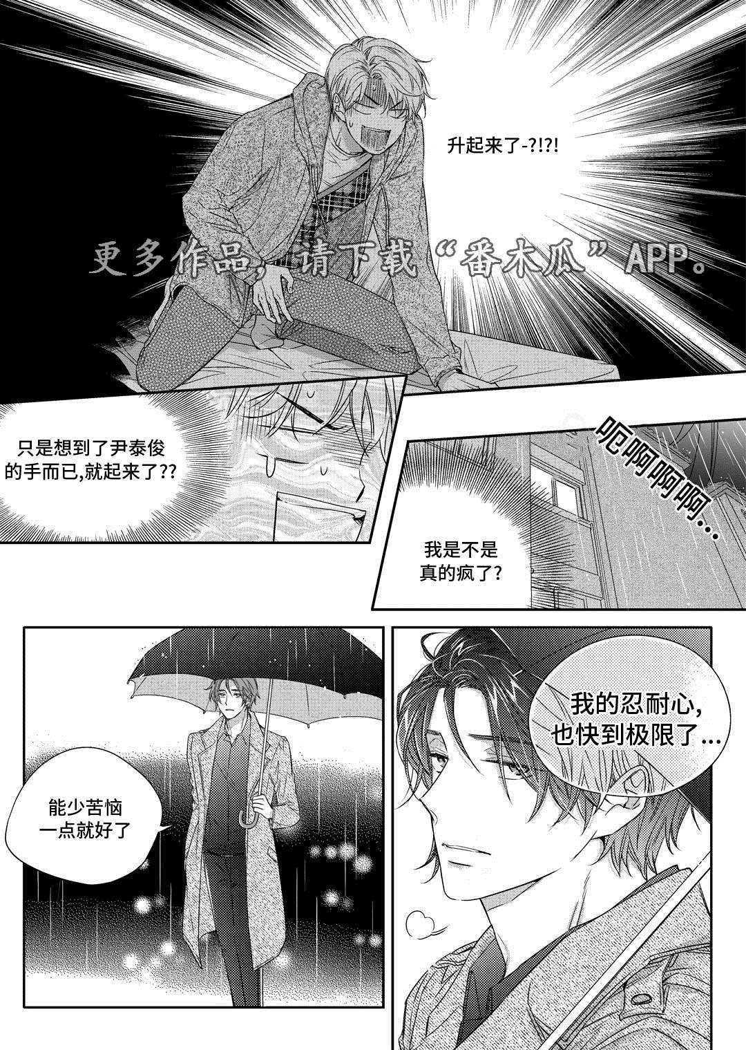 瓷器漫画漫画,第18章：教授10图