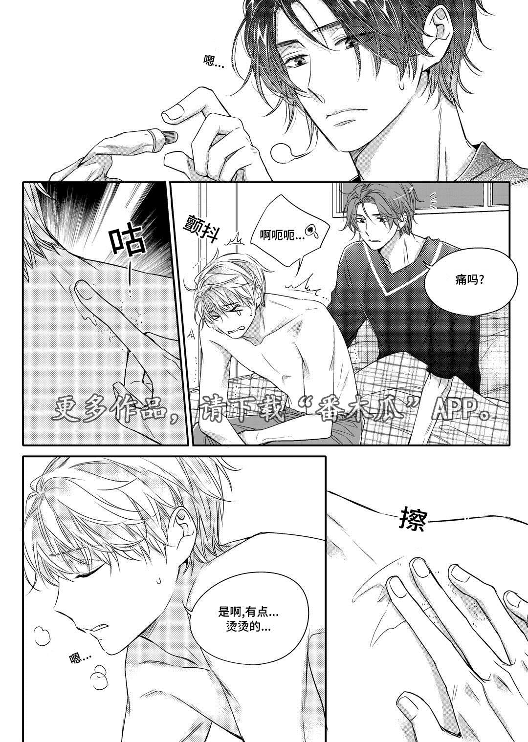 瓷器漫画漫画,第10章：开窑15图