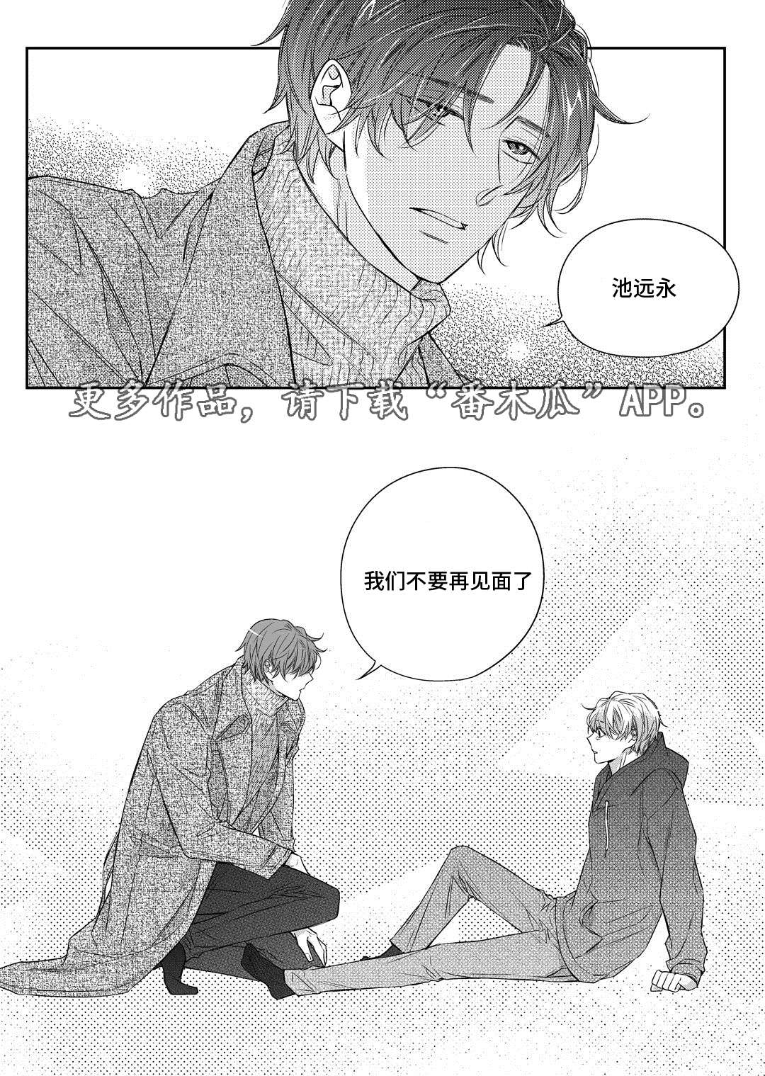 瓷器漫画漫画,第28章：变化24图