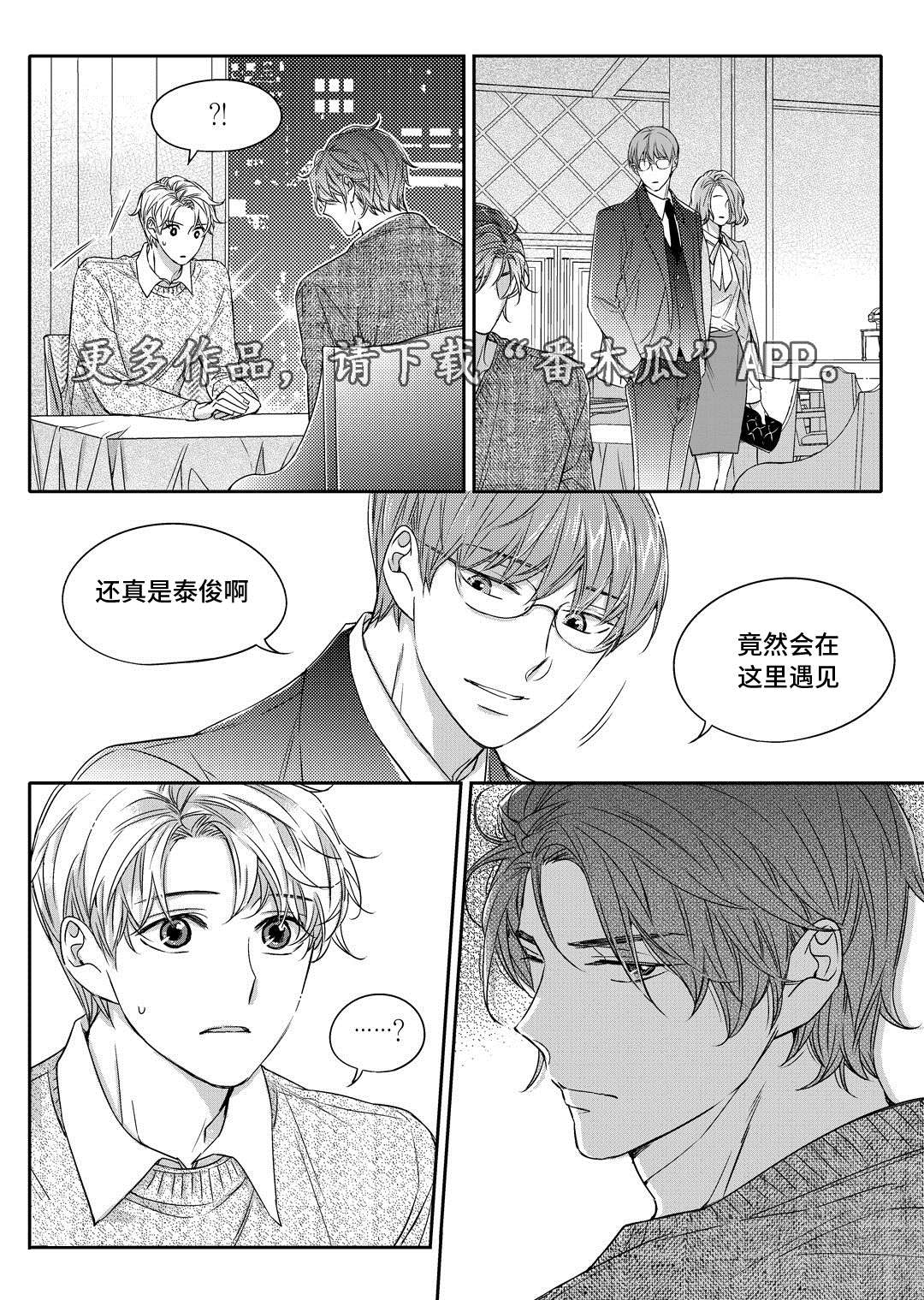 瓷器漫画漫画,第23章：搬家24图