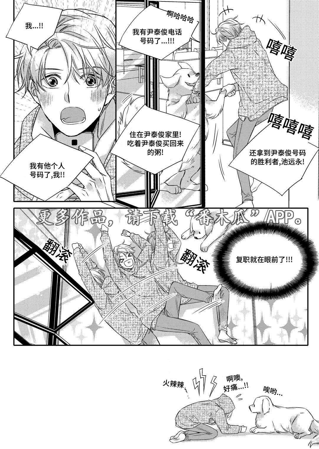 瓷器漫画漫画,第10章：开窑23图
