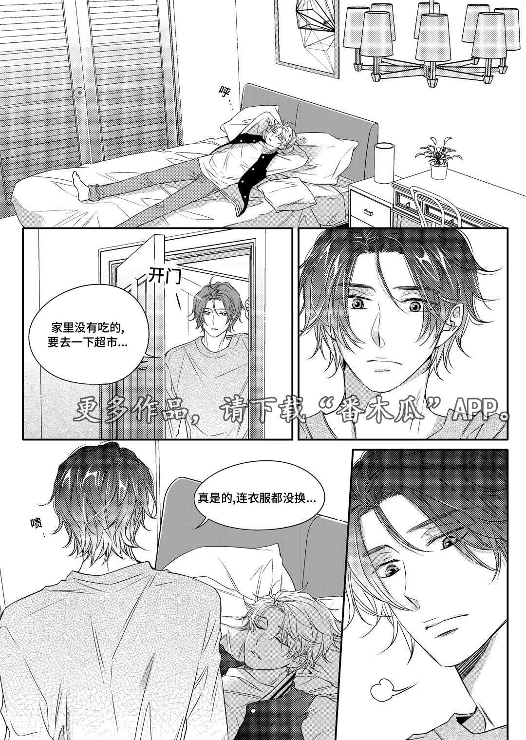 瓷器漫画漫画,第10章：开窑7图