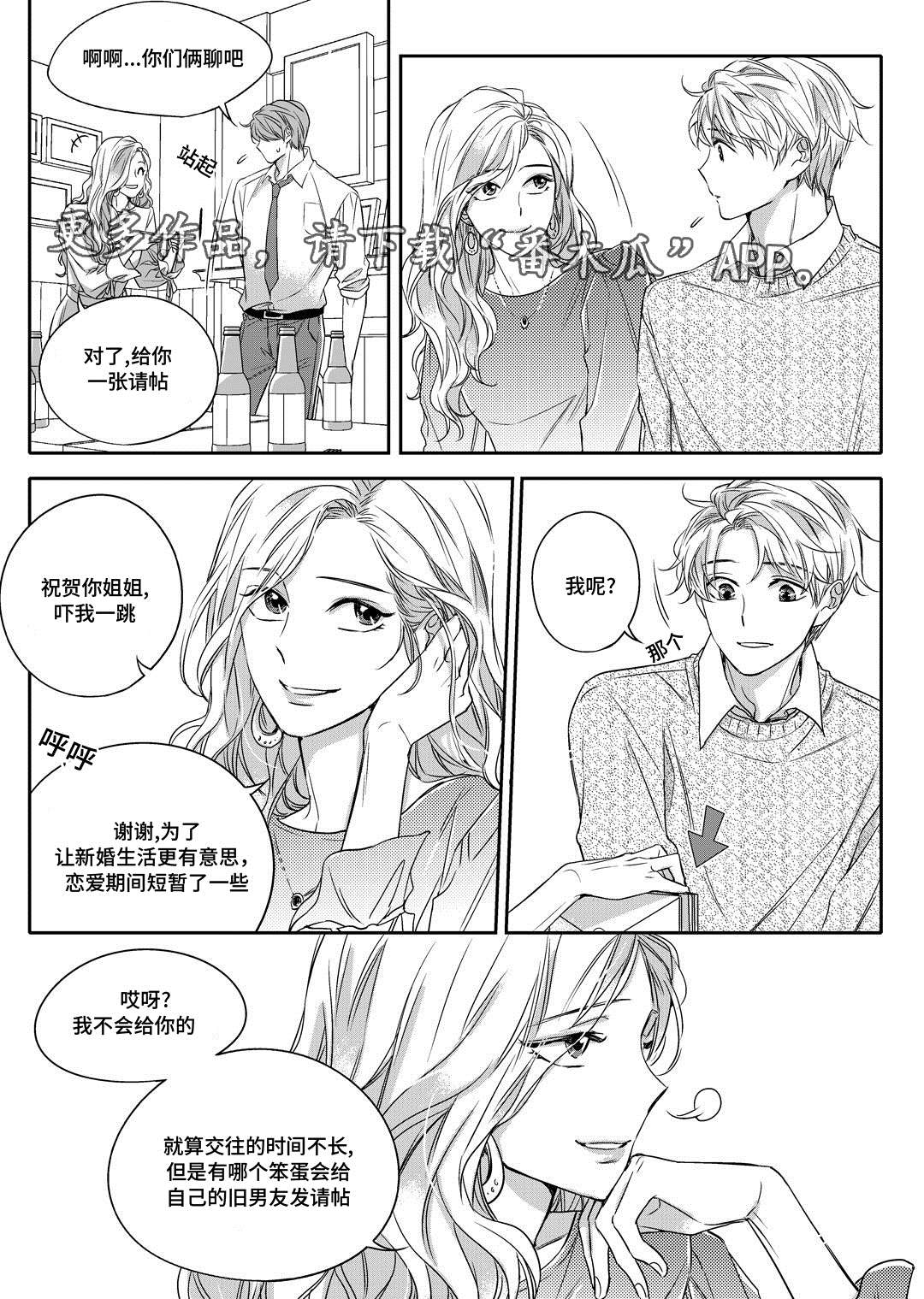 瓷器漫画漫画,第23章：搬家4图