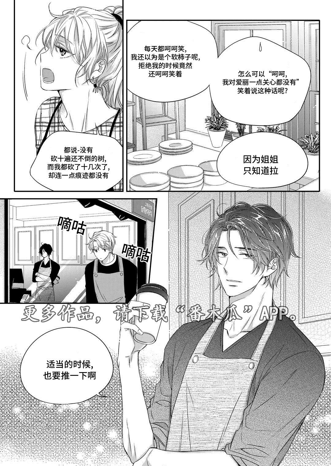 瓷器漫画漫画,第16章：上药23图