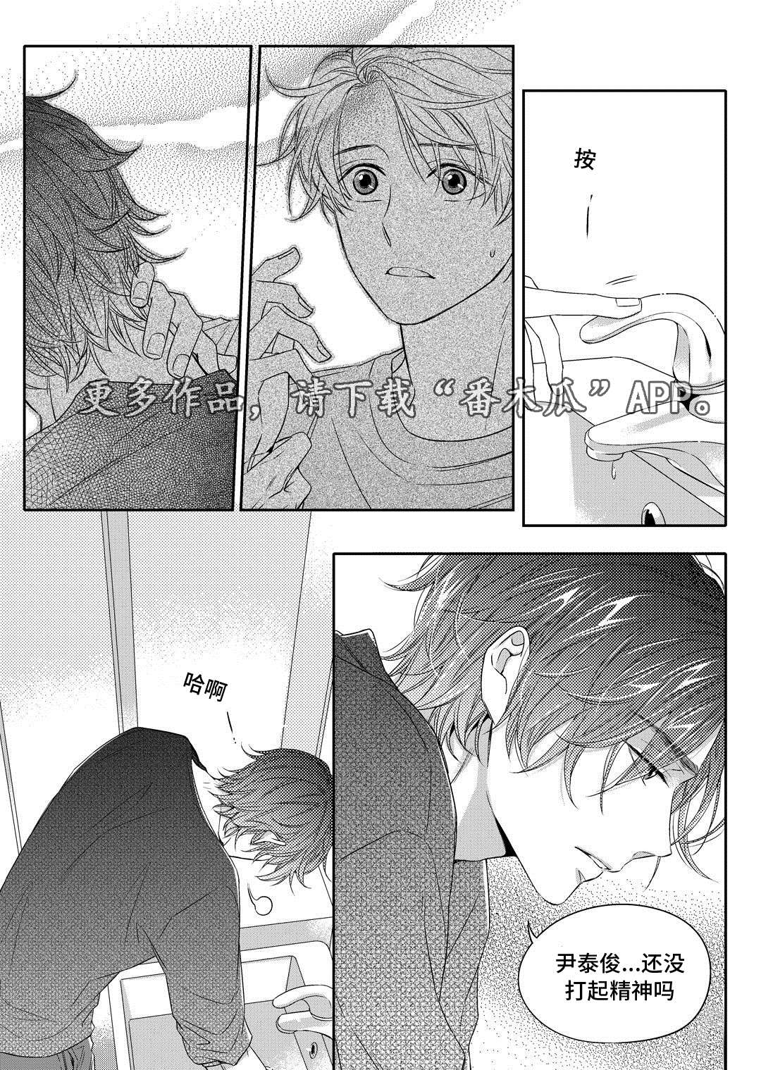瓷器漫画漫画,第6章：陶艺课24图
