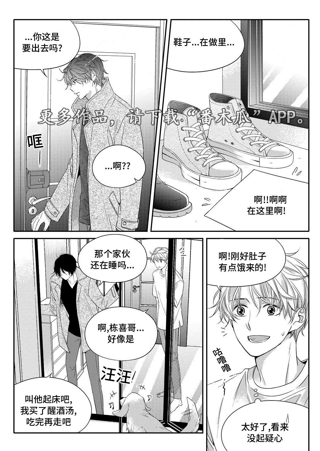 瓷器漫画漫画,第6章：陶艺课11图