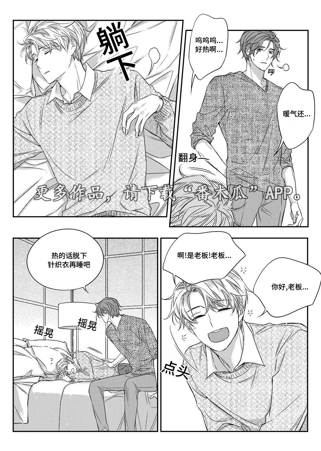 瓷器漫画漫画,第24章：找房子11图