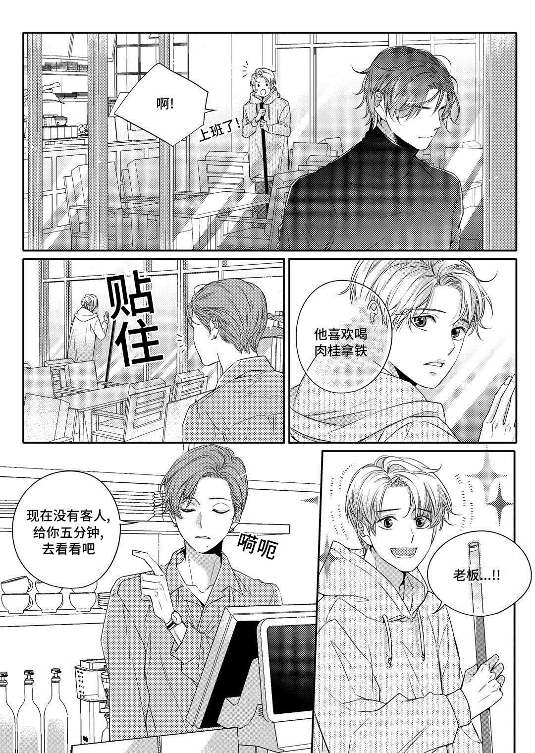 瓷器漫画漫画,第3章：留下19图