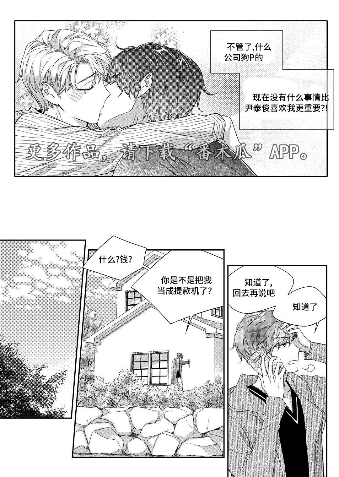 瓷器画画图片漫画,第20章：旧货市场13图