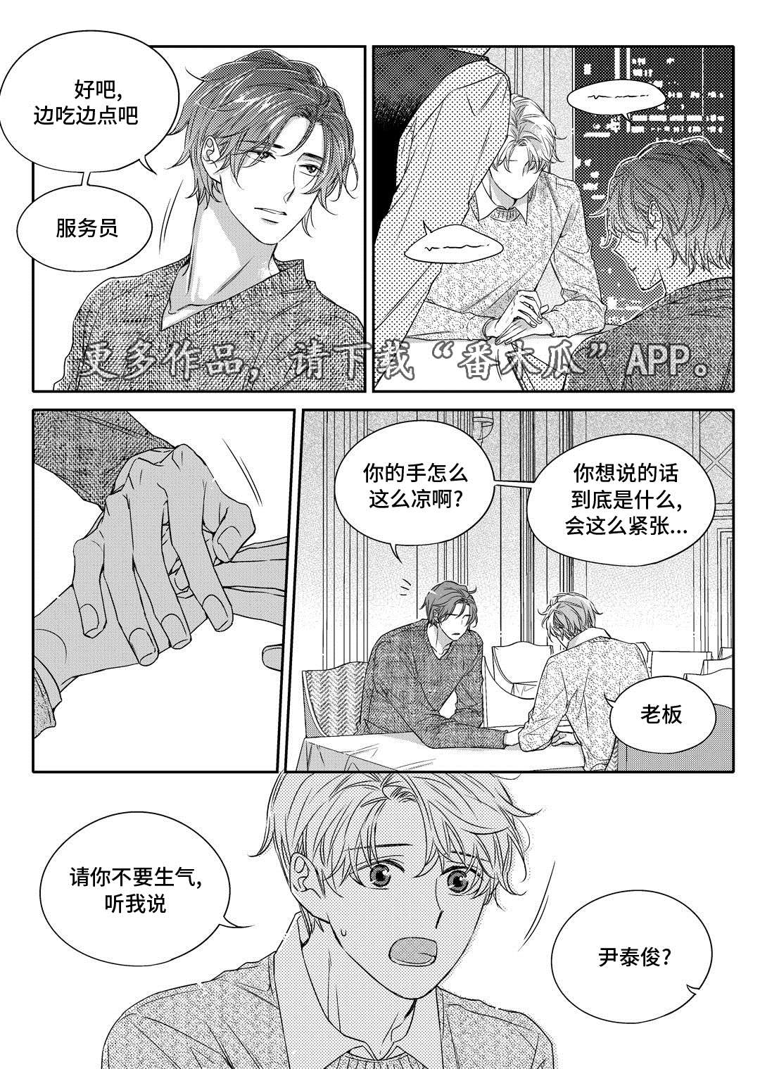 瓷器漫画漫画,第23章：搬家23图