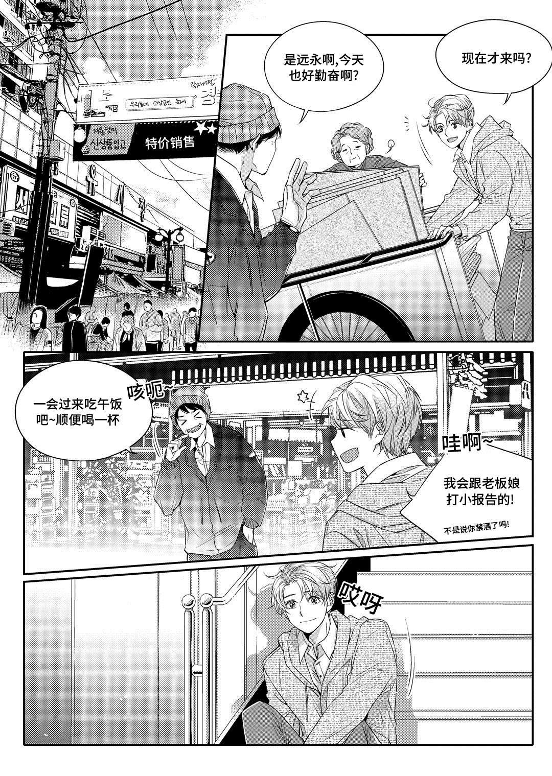 瓷器漫画漫画,第3章：留下1图