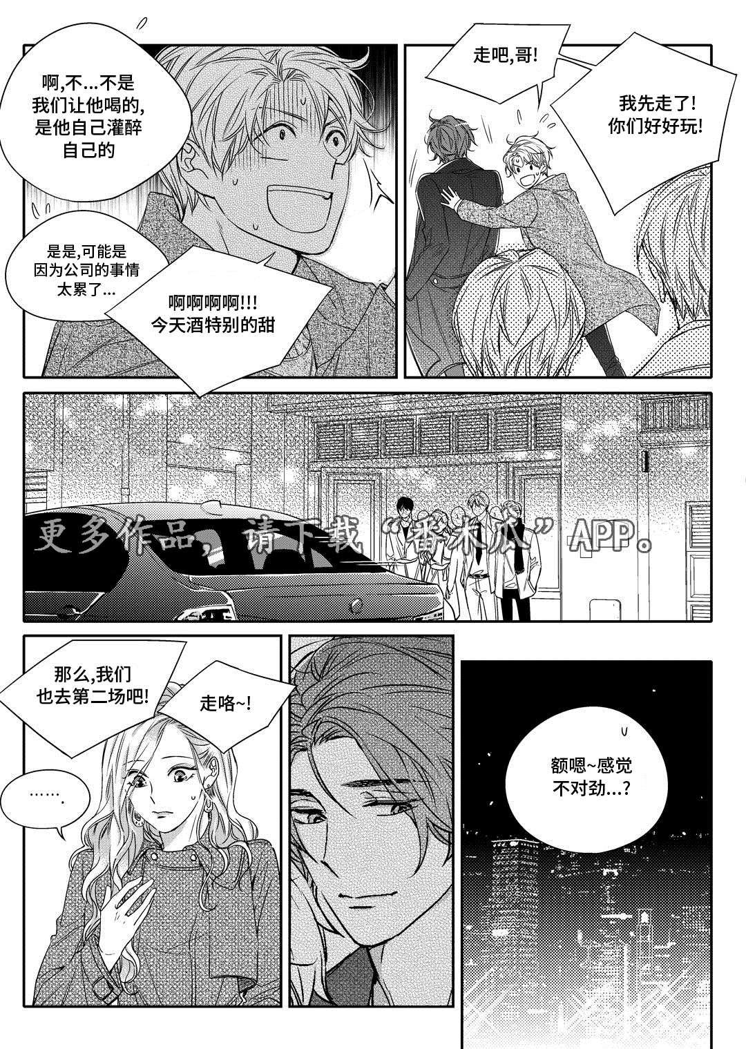 瓷器漫画漫画,第23章：搬家10图