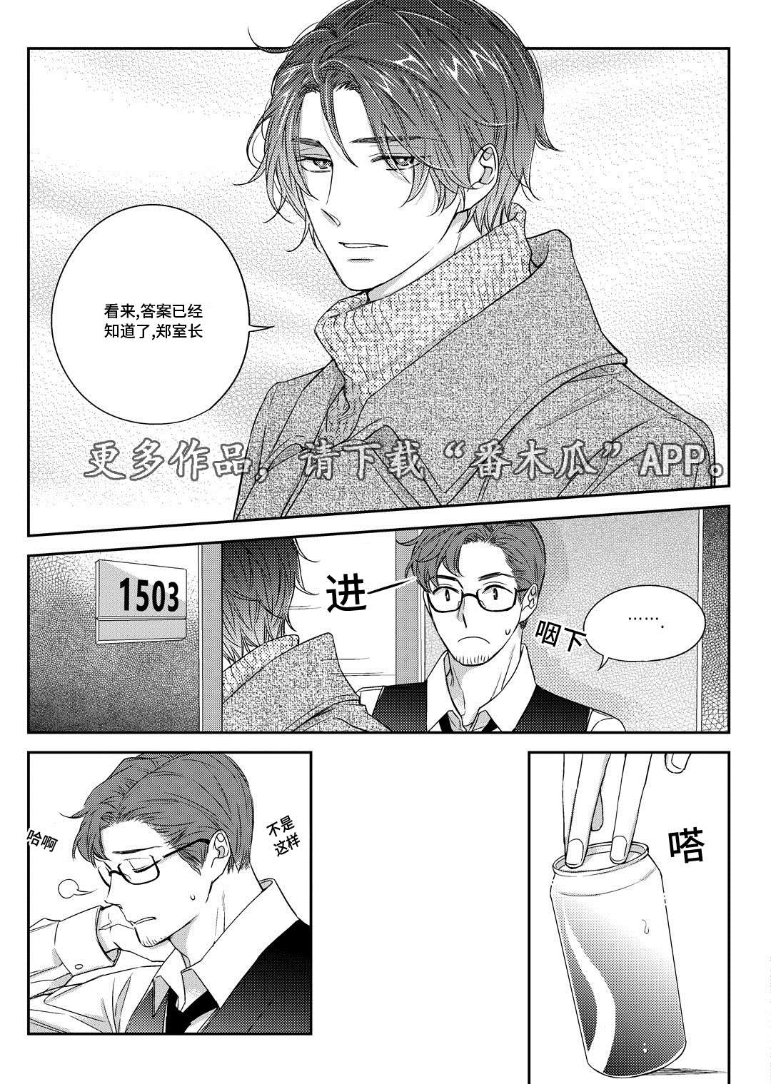 瓷器漫画漫画,第28章：变化2图