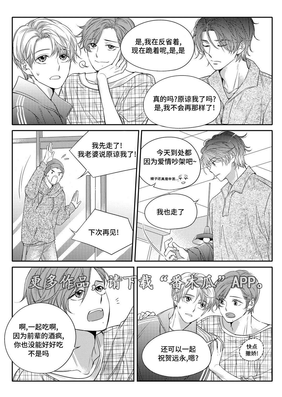 瓷器画画图片漫画,第5章：送咖啡19图
