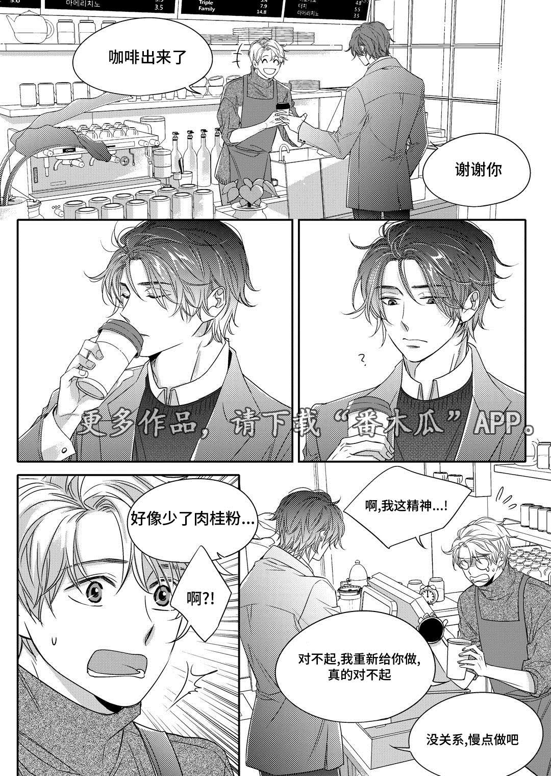 瓷器漫画漫画,第8章：欢迎会12图