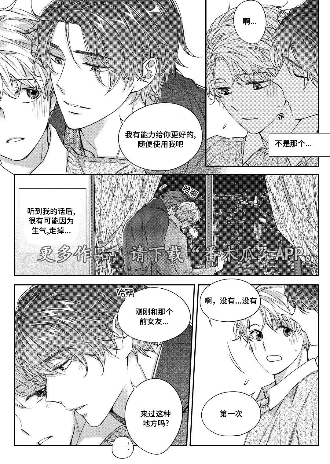 瓷器漫画漫画,第23章：搬家17图