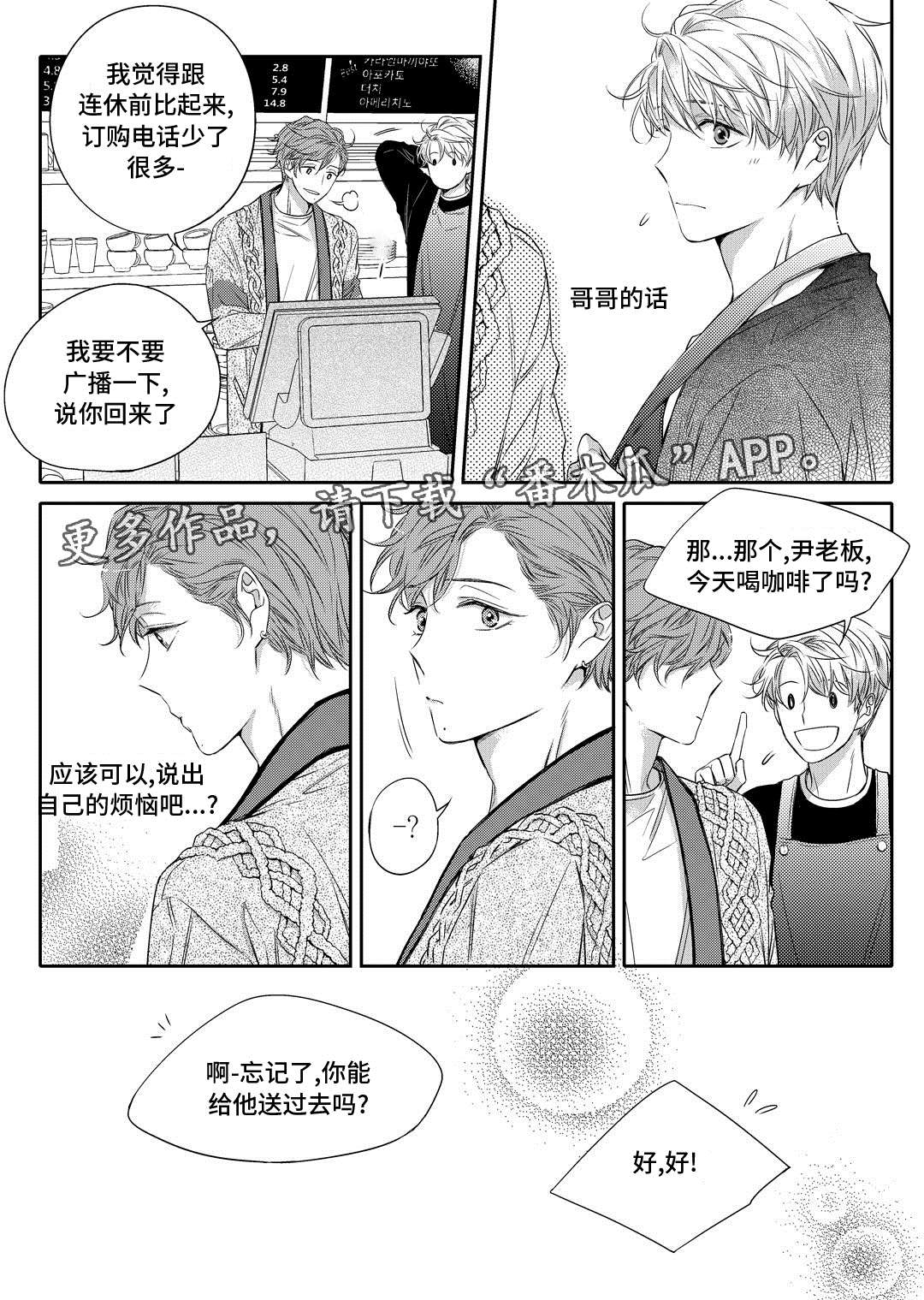 瓷器漫画漫画,第16章：上药15图