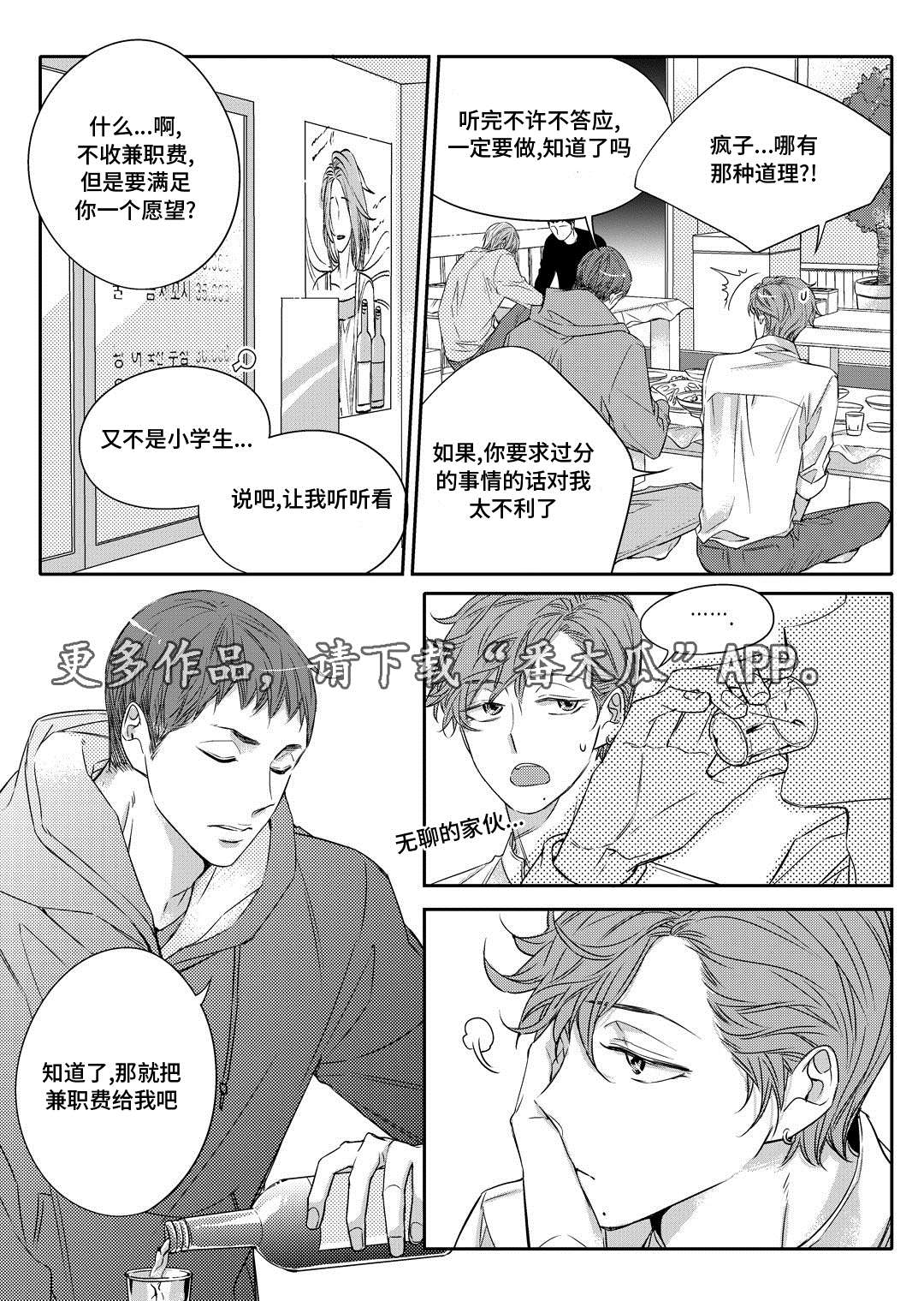 瓷器漫画漫画,第14章：生病9图