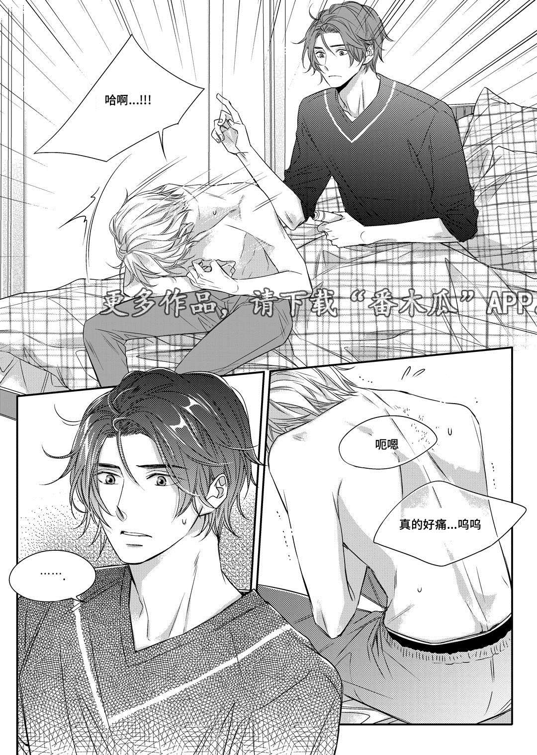 瓷器漫画漫画,第10章：开窑16图