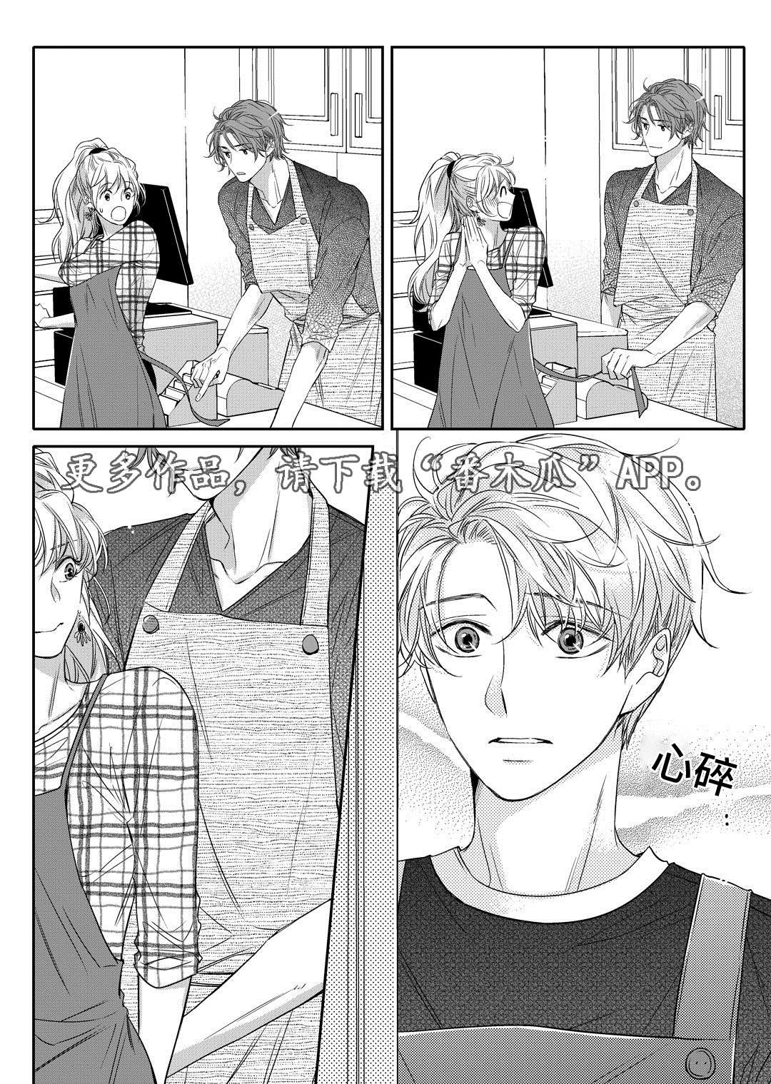 瓷器漫画漫画,第16章：上药17图