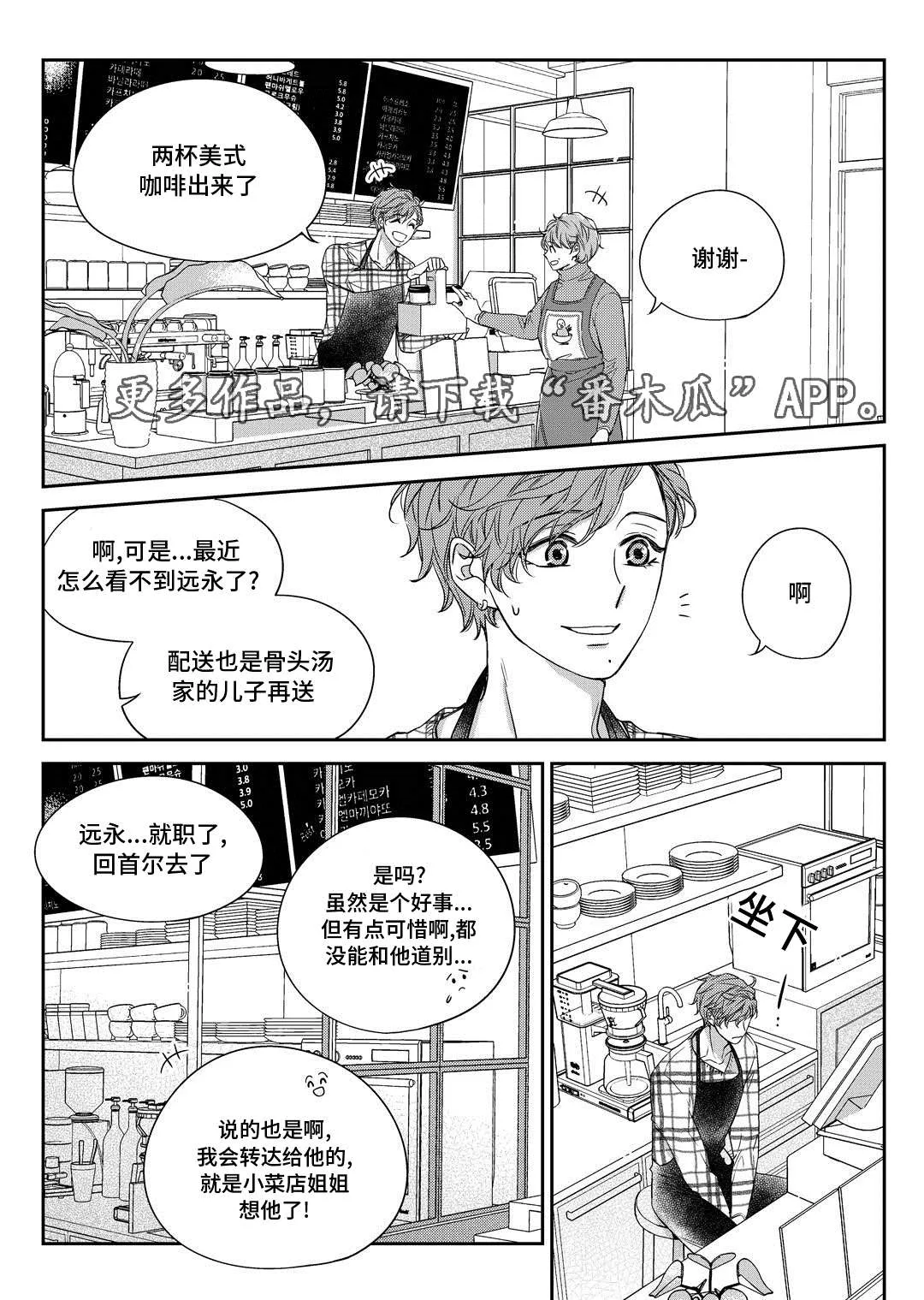 瓷器漫画漫画,第30章：联谊会1图