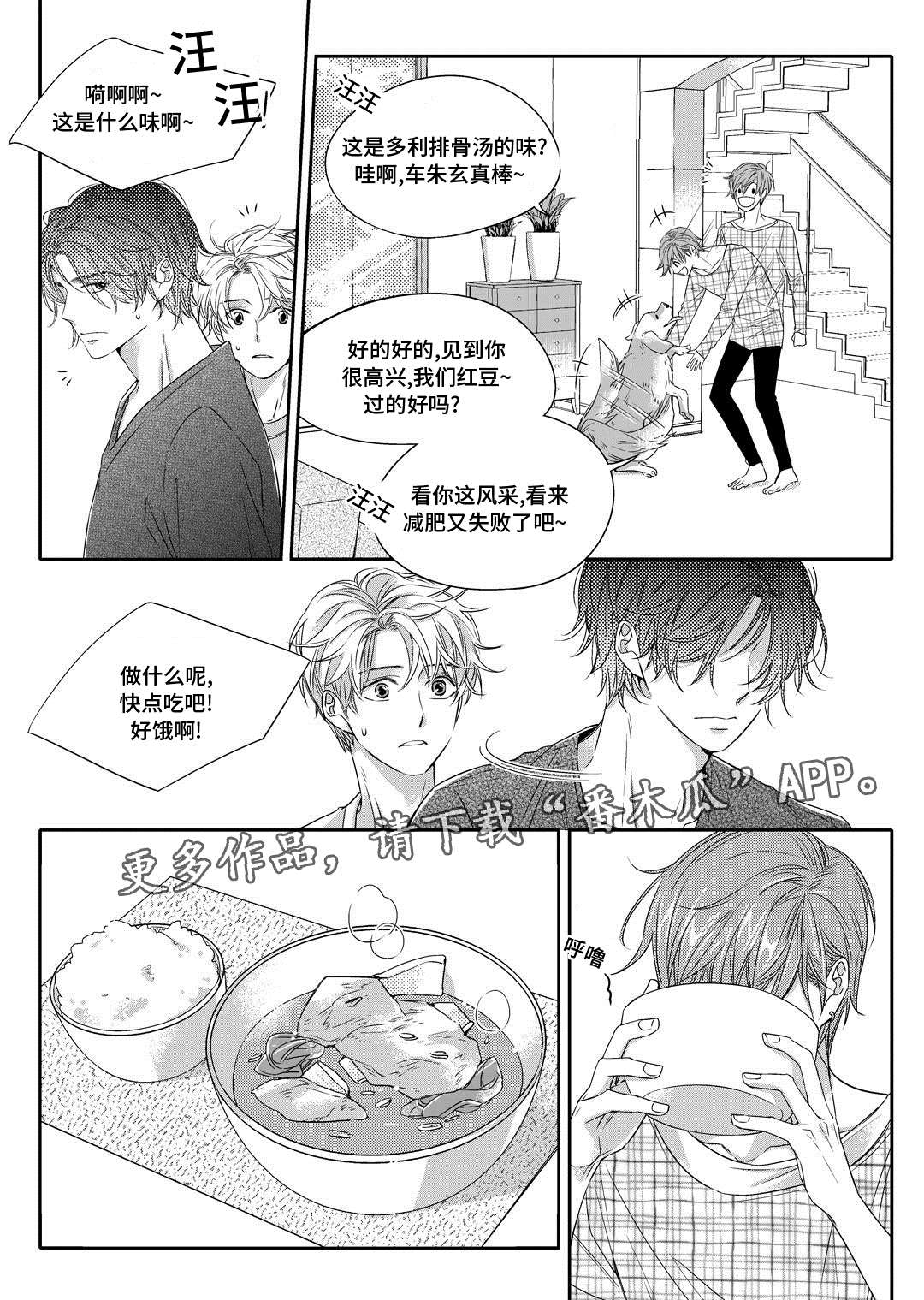 瓷器漫画漫画,第6章：陶艺课17图