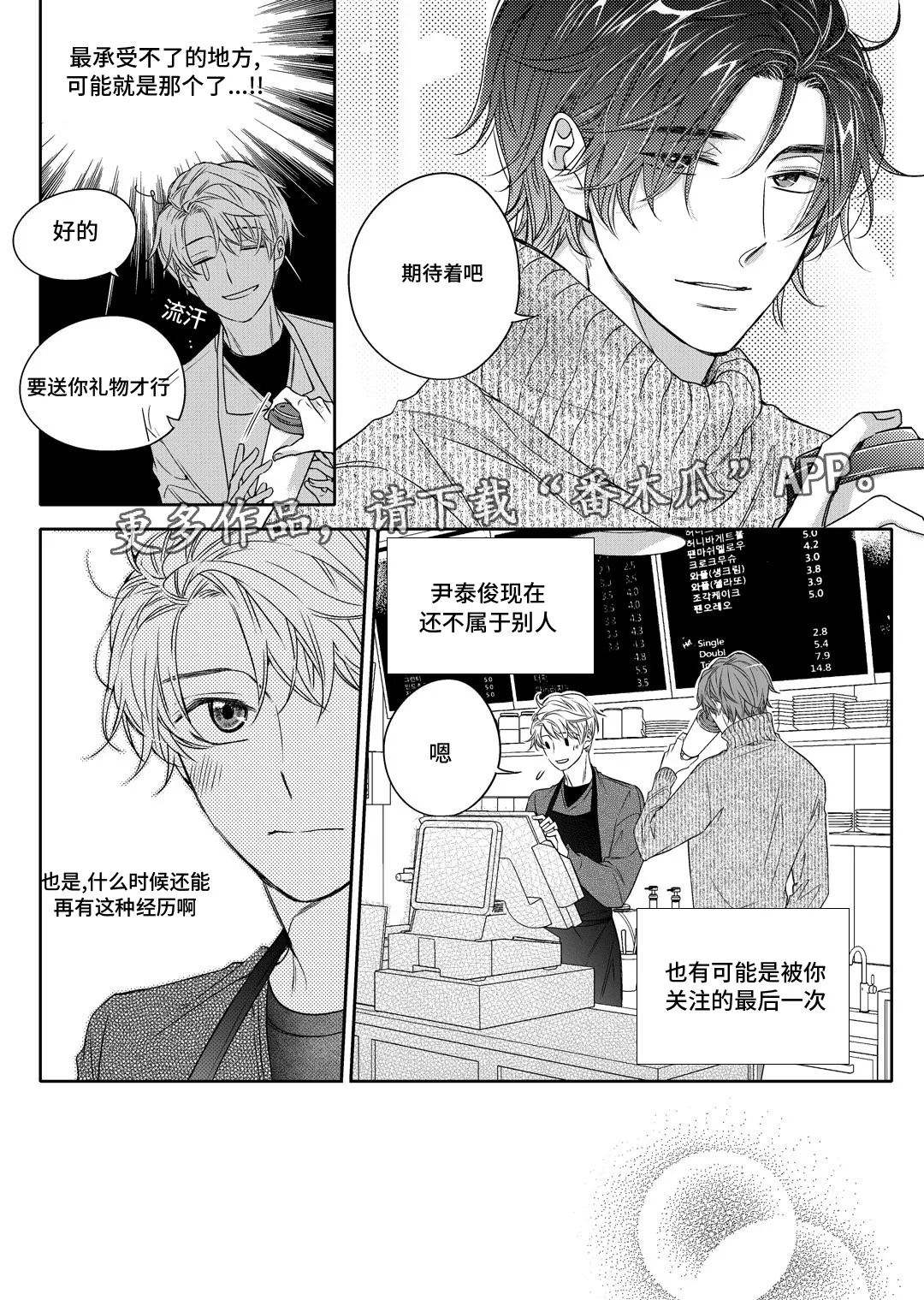 瓷器漫画漫画,第18章：教授21图