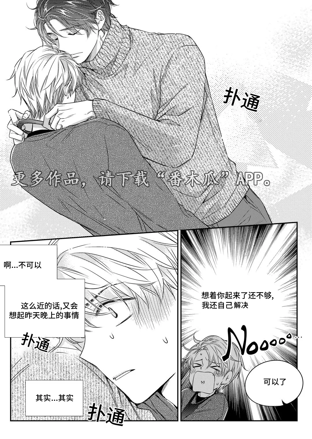 瓷器漫画漫画,第18章：教授16图