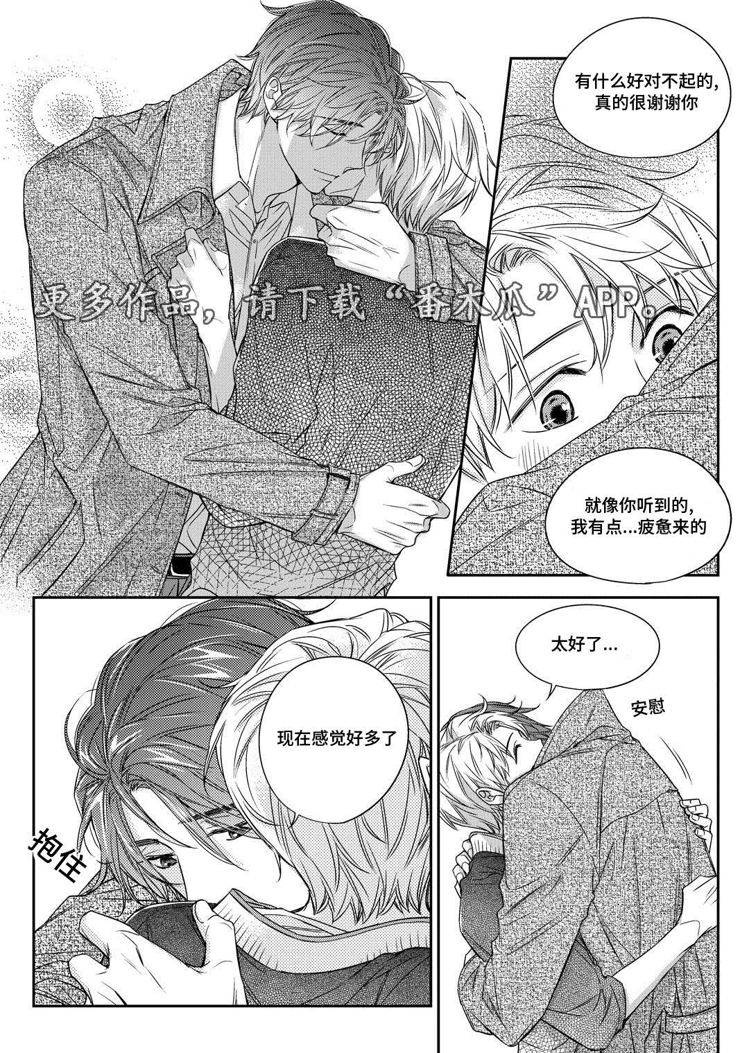 瓷器漫画漫画,第26章：态度9图